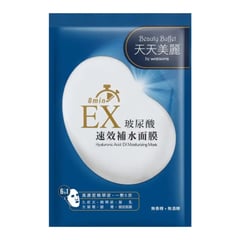 Beauty Buffet Hyaluronic Acid Ex Moisturizing Mask