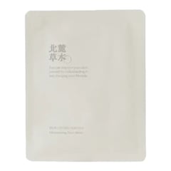 Matsuyama Hokuroku Sousui Moisturizing Mask