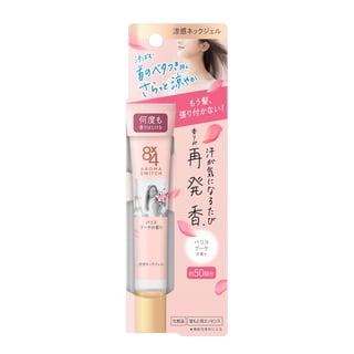 8x4 Aroma Switch 涼感頸部凝膠
