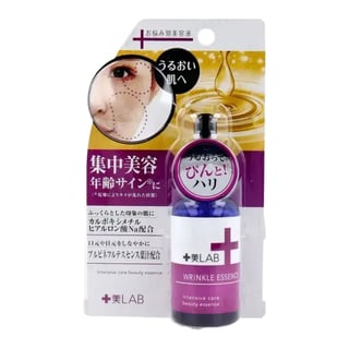 2Way World Jyubi Lab Intensive Care Beauty Wrinkle Essence