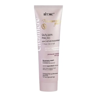Vitex Purifying Make Up Remover Balm Oil