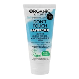 Organic Kitchen Don't Touch My Face Light Moisturizing Cream