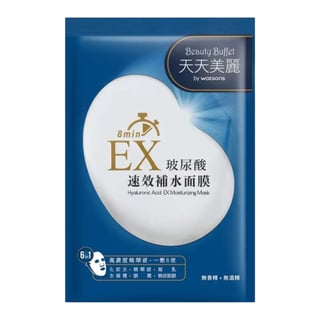 Beauty Buffet Hyaluronic Acid Ex Moisturizing Mask