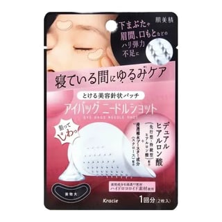 Kracie Eye Bags Needle Shot