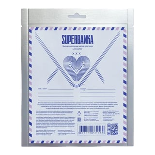 Superbanka Love Letter