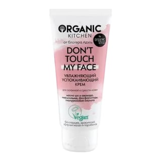 Organic Kitchen Don't Touch My Face Moisturizing Soothing Cream