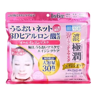 Hada Labo Koi Gokujyun Hyaluronic Acid Moisturizing Mask