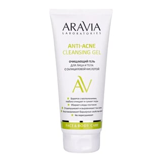 Aravia Professional Anti-Acne Cleansing Gel