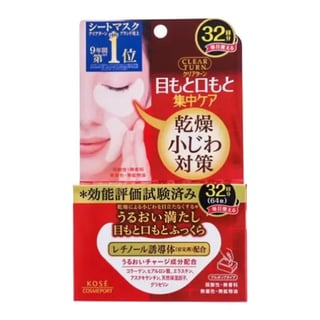 Clear Turn Hada Fukkura Moisture Eyezone Mask