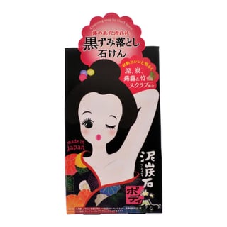 Pelican Soap Cleansing Soap For Black Spots