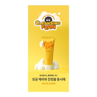 A'Pieu Pore King Minji Trouble Cleansing Foam