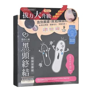 My Scheming Blackhead Removal Activated Carbon Mask Set
