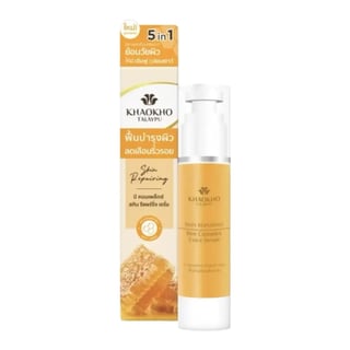 Khaokho Talaypu Skin Repairing Bee Complex Extra Serum