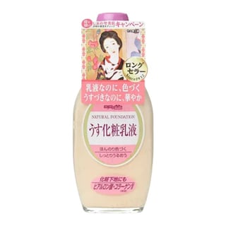 Meishoku Brilliant Colors Natural Foundation