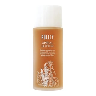 Policy Appeal Lotion