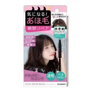 Shobido Petit Petit Quick Repair Brush Hair