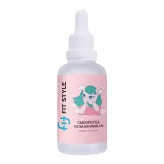 FitStyle Сыворотка увлажняющая / Moisturizing Serum