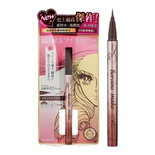 伊勢半 Kiss Me Heroine Make Prime 液態眼線筆