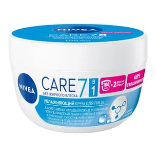 Nivea Care 7 In 1 Moisturizing Cream