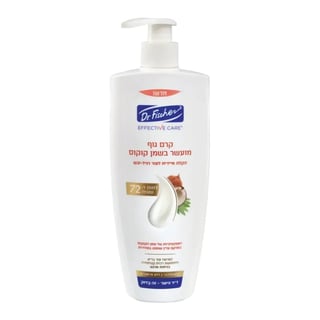Dr. Fischer Effective Care Body Lotion Enriched With Coconut Oil