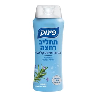 Pinuk Body Wash With Rosemary Extract
