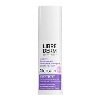 LIBREDERM أليرسين لايت إنتنس فلود مهدّئ