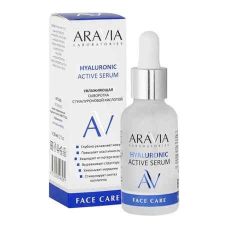 Aravia Professional Hyaluronic Active Serum