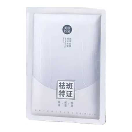 Meiking Whitening Mask