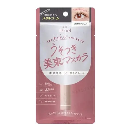pdc Pmel ウソツキ ビタバ マスカラ