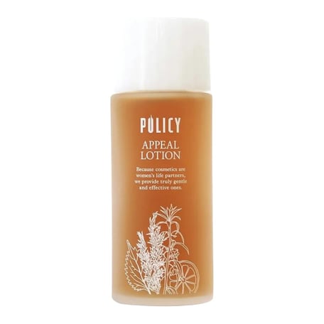 Policy Appeal Lotion