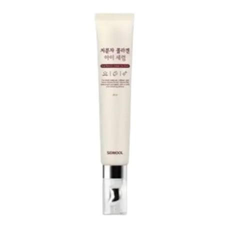 시드물 스몰 molecule 콜라겐 아이 세럼
