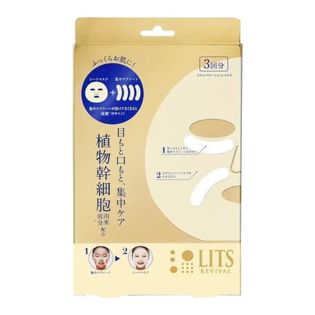Lits Revival Stem Power Shot Mask