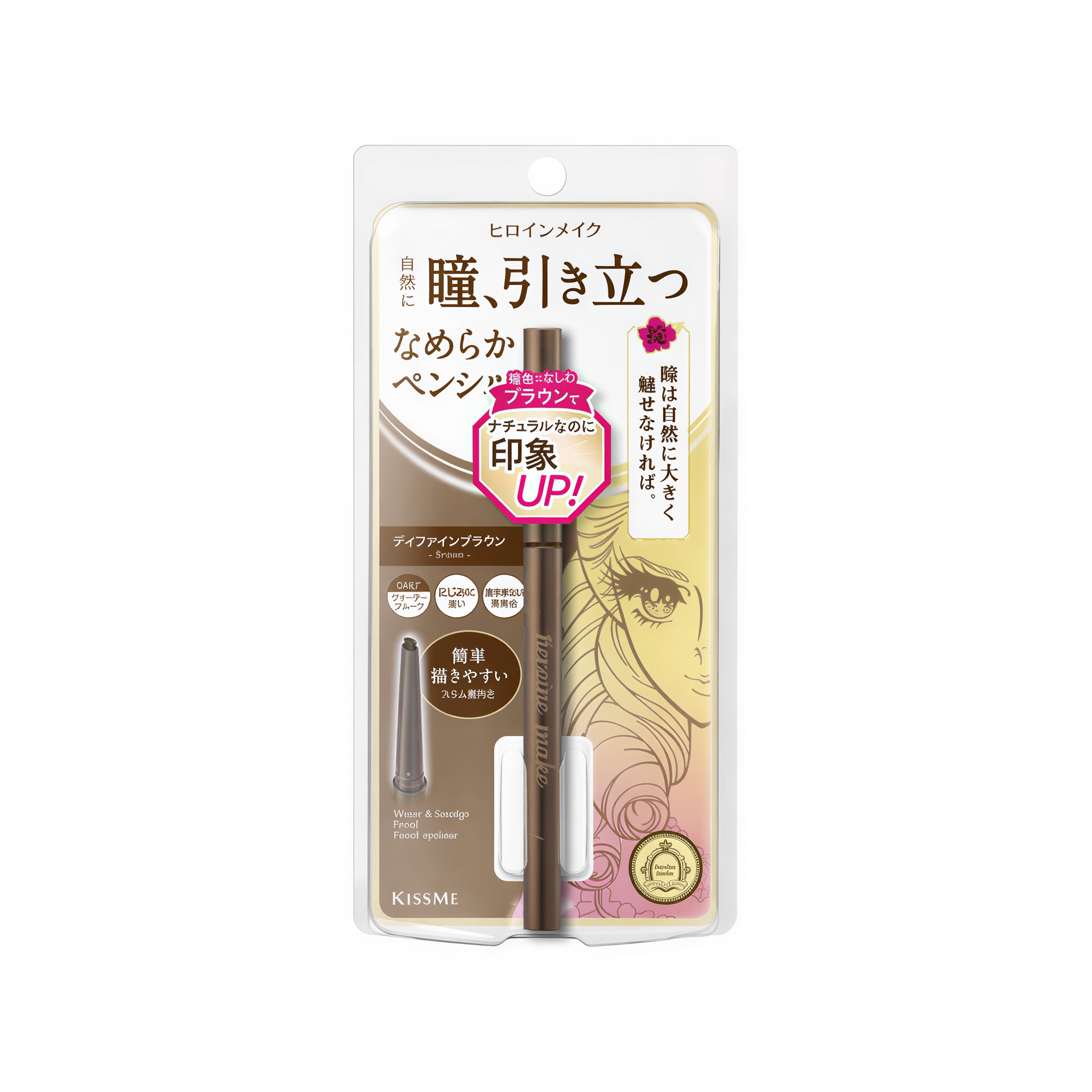 ヒロインメイク ソフトディファイン クリームペンシル