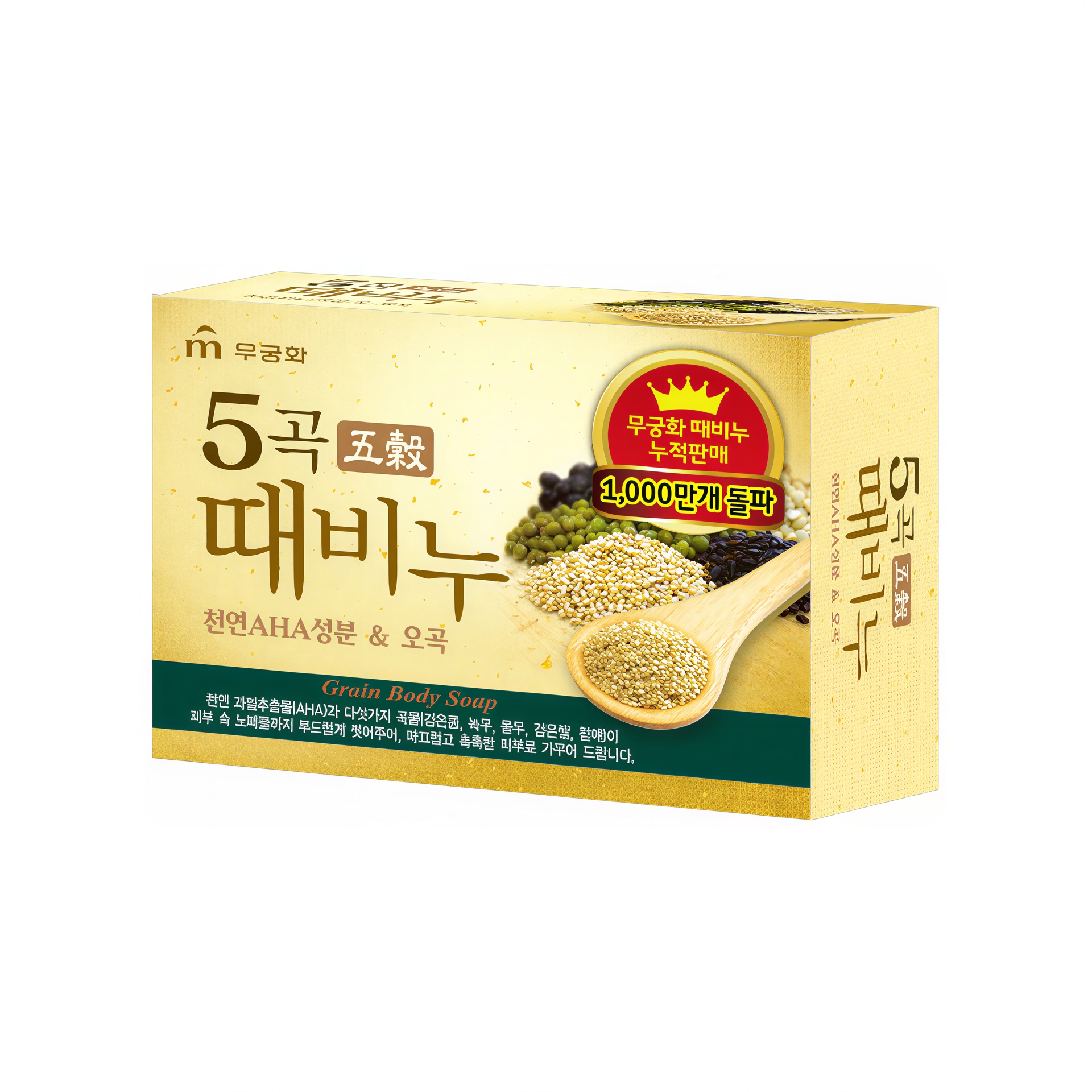 Mukunghwa Ogok Exfoliating Body Soap