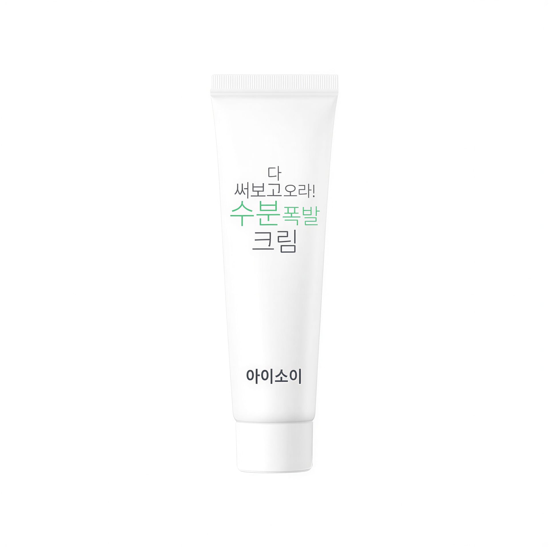 ISOI Try Them All! Moisture Burst Cream