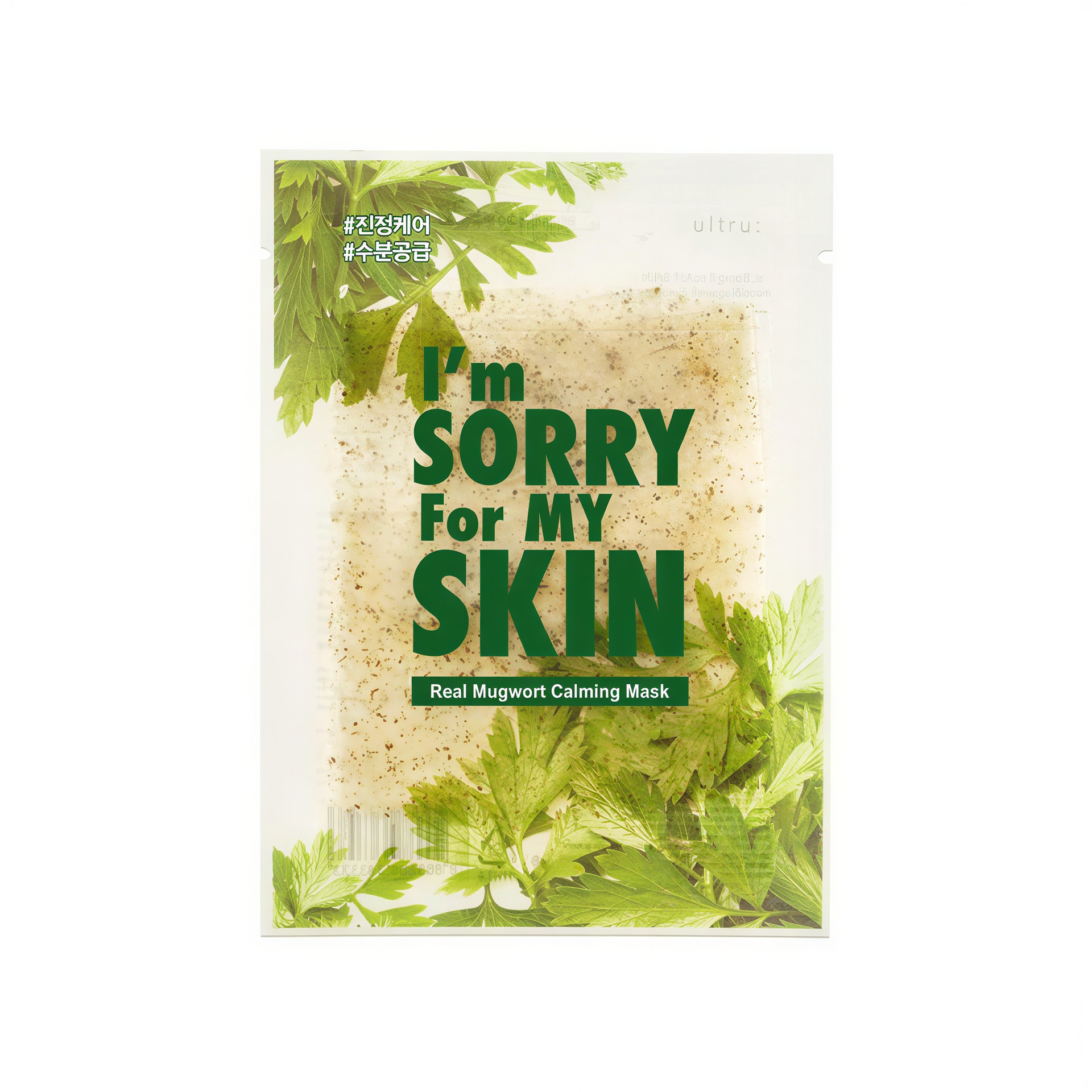 I'm Sorry For My Skin قناع مهدئ Real Mugwort