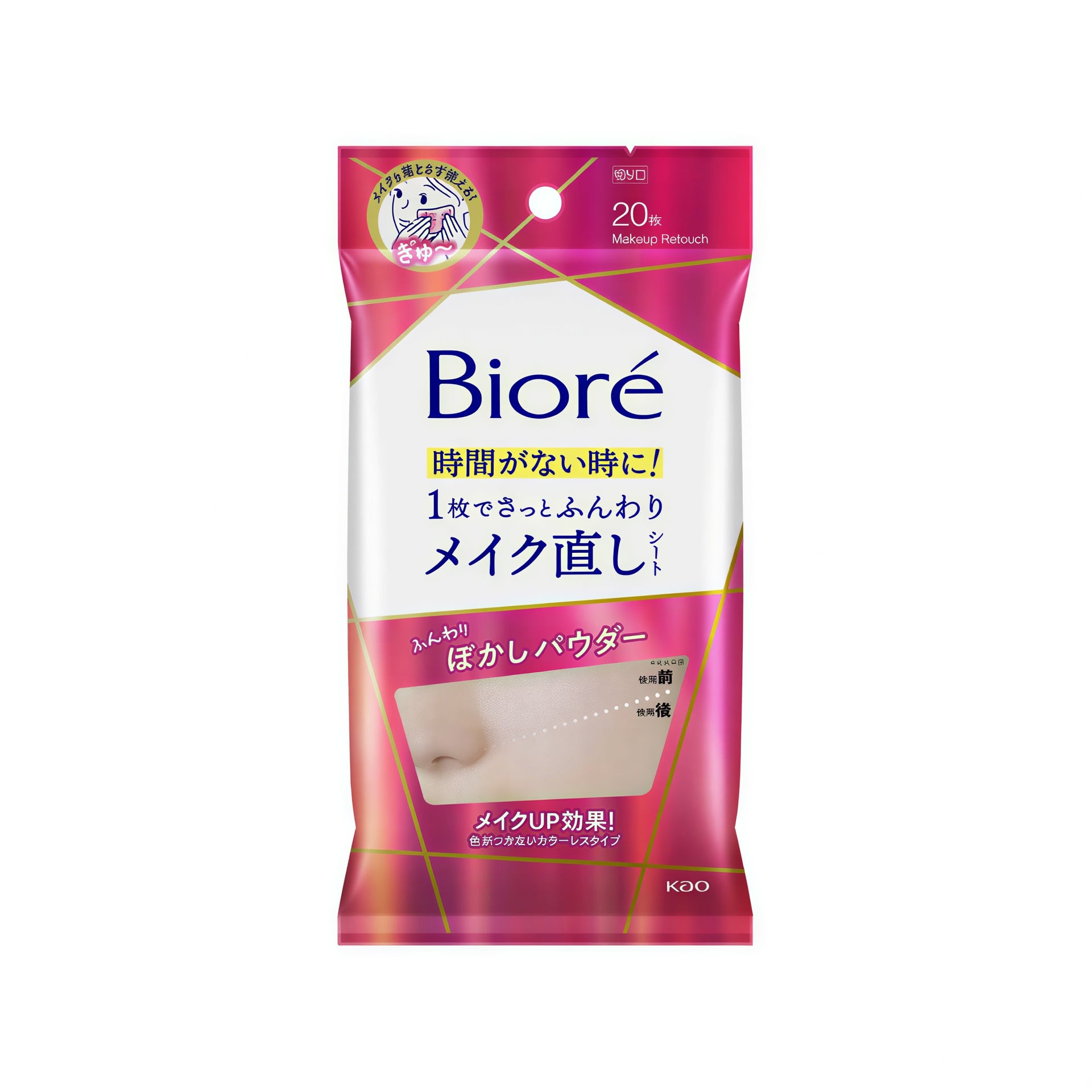 ビオレ メイク直しシート