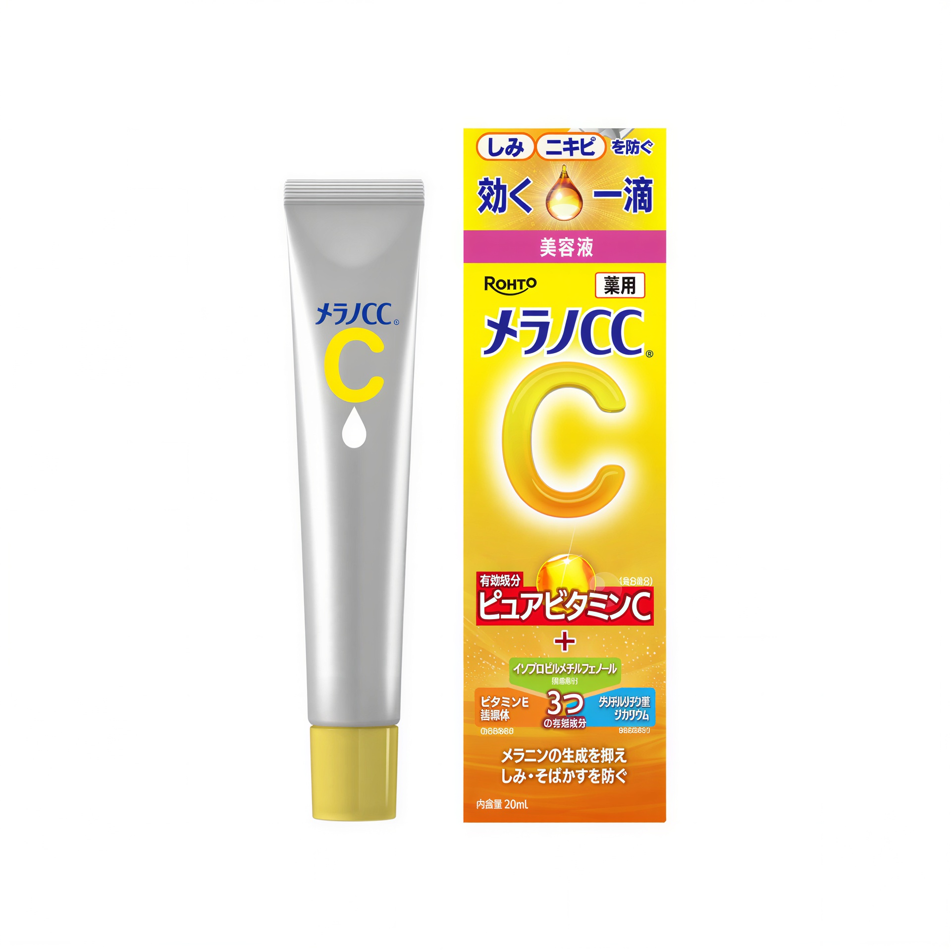 メラノCC 薬用 しみ 集中対策 美容液