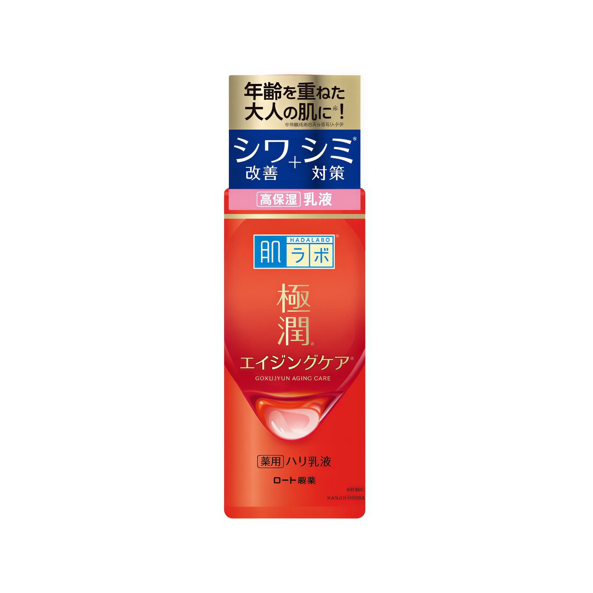 肌ラボ 極潤 薬用ハリ乳液