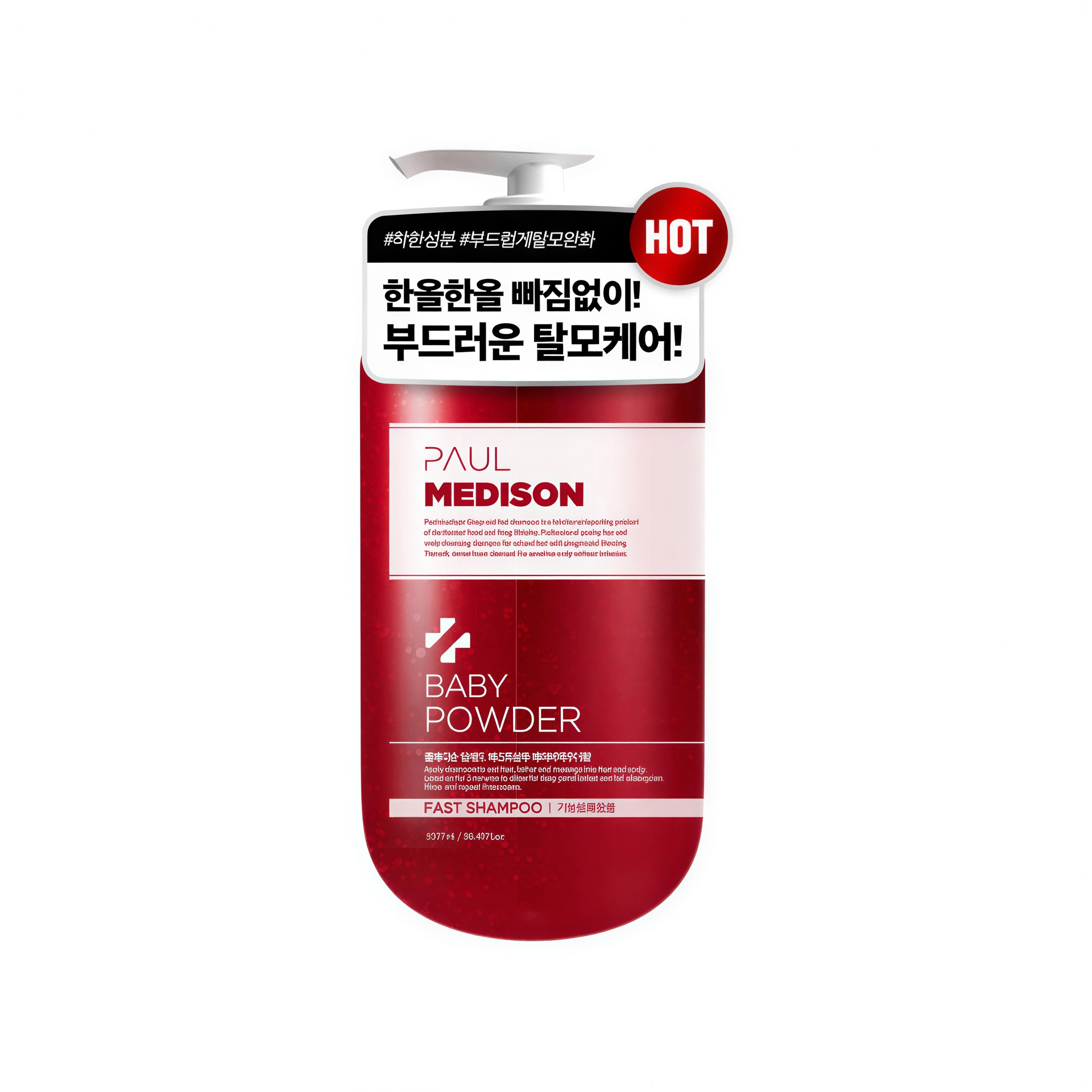 폴메디슨 딥레드 패스트샴푸