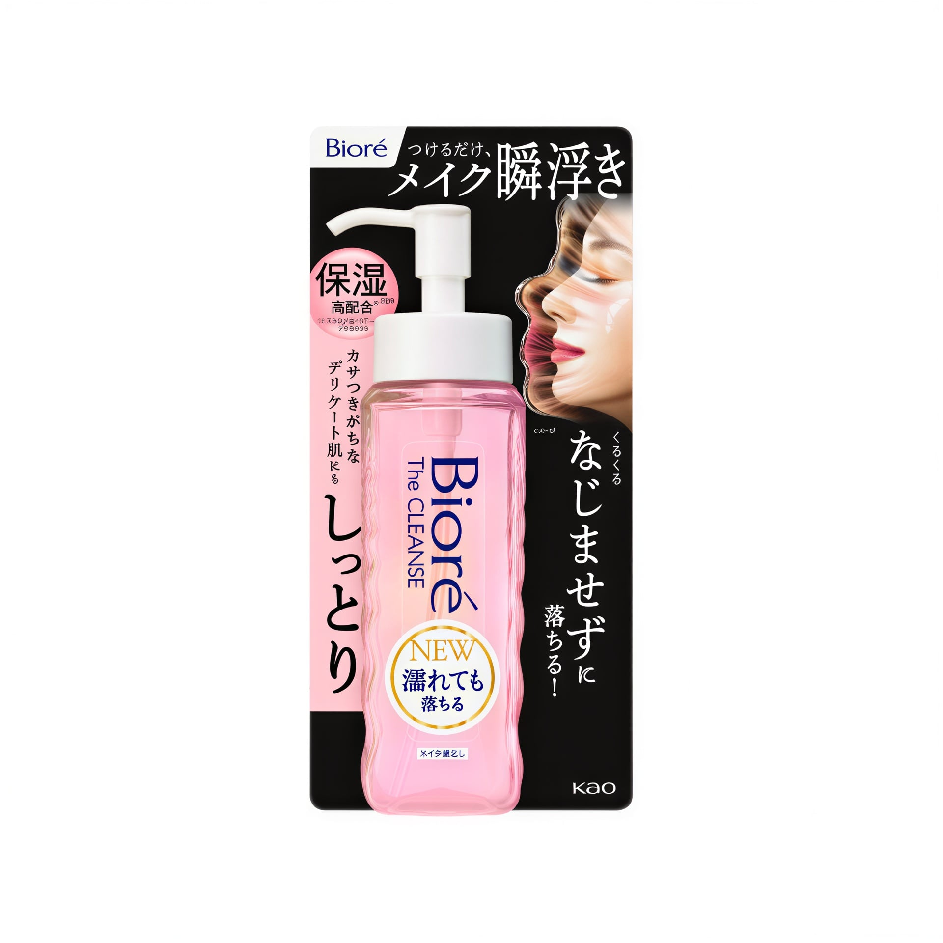 ビオレ ザクレンズオイルメイク落とし モイスト 本体