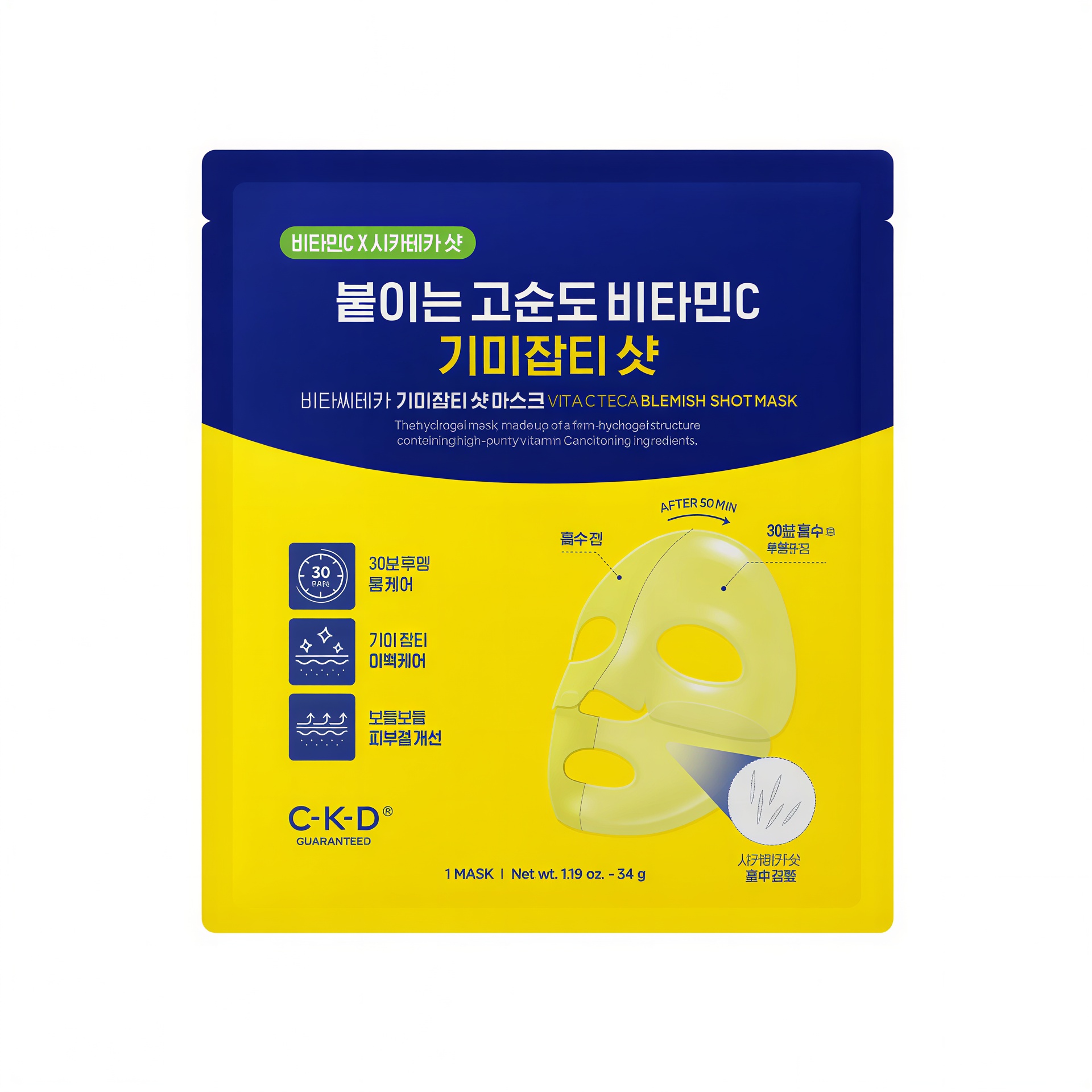 CKD GUARANTEED Vita C Teca Dark Spot Shot Mask