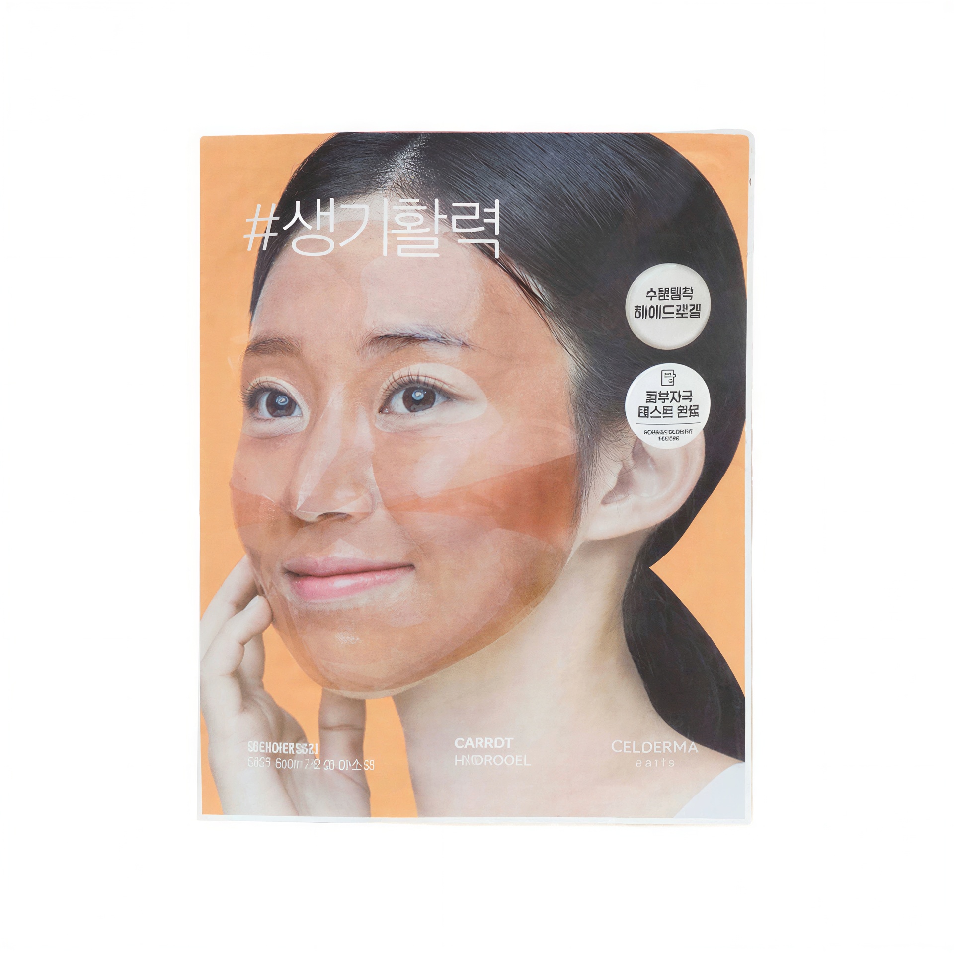 Celderma Daily Carrot Hydrogel Mask