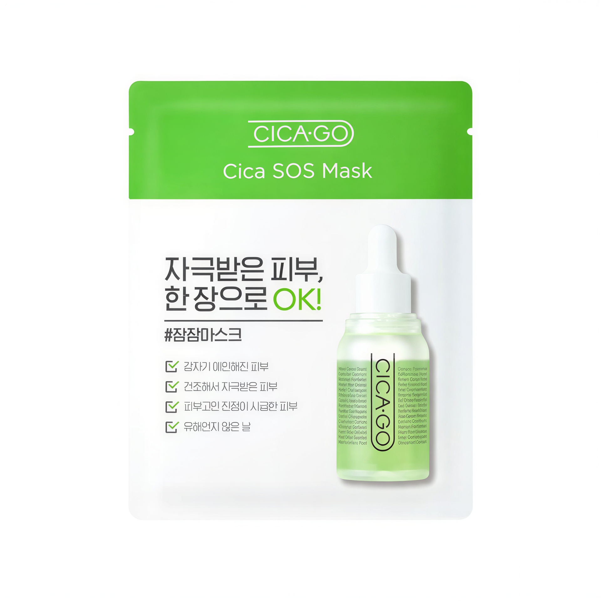 ISOI Cica SOS Mask