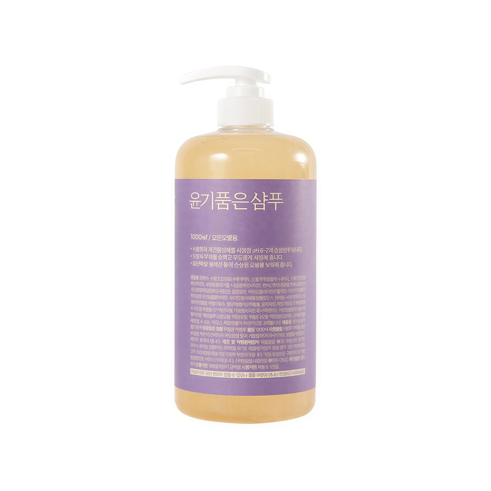 Hansalim Radiance-Infused Shampoo