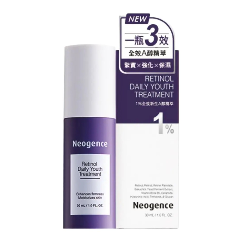 Neogence Retinol Daily Youth Treatment Cream