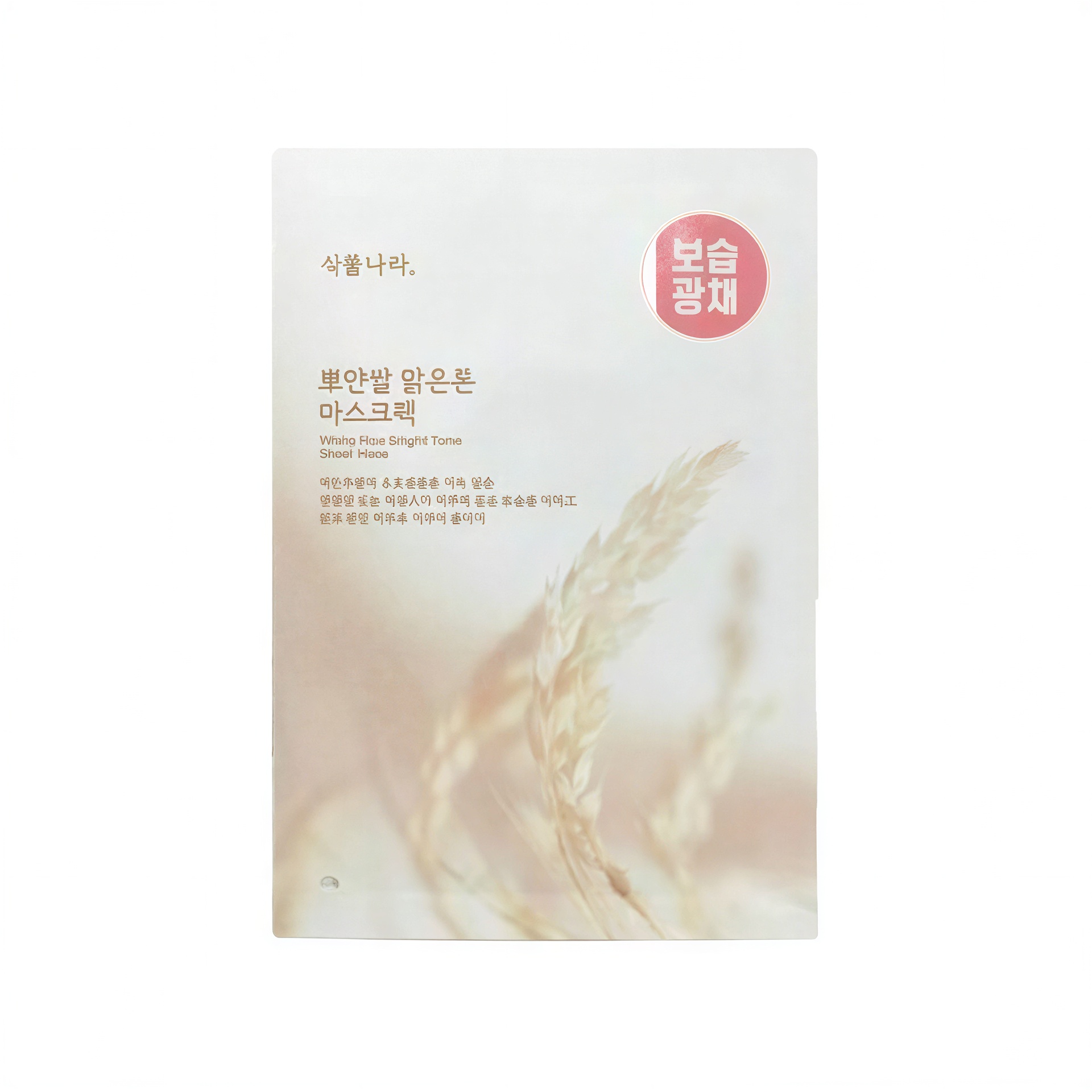 Shingmulnara Ppoyan Rice Clear Tone Sheet Mask