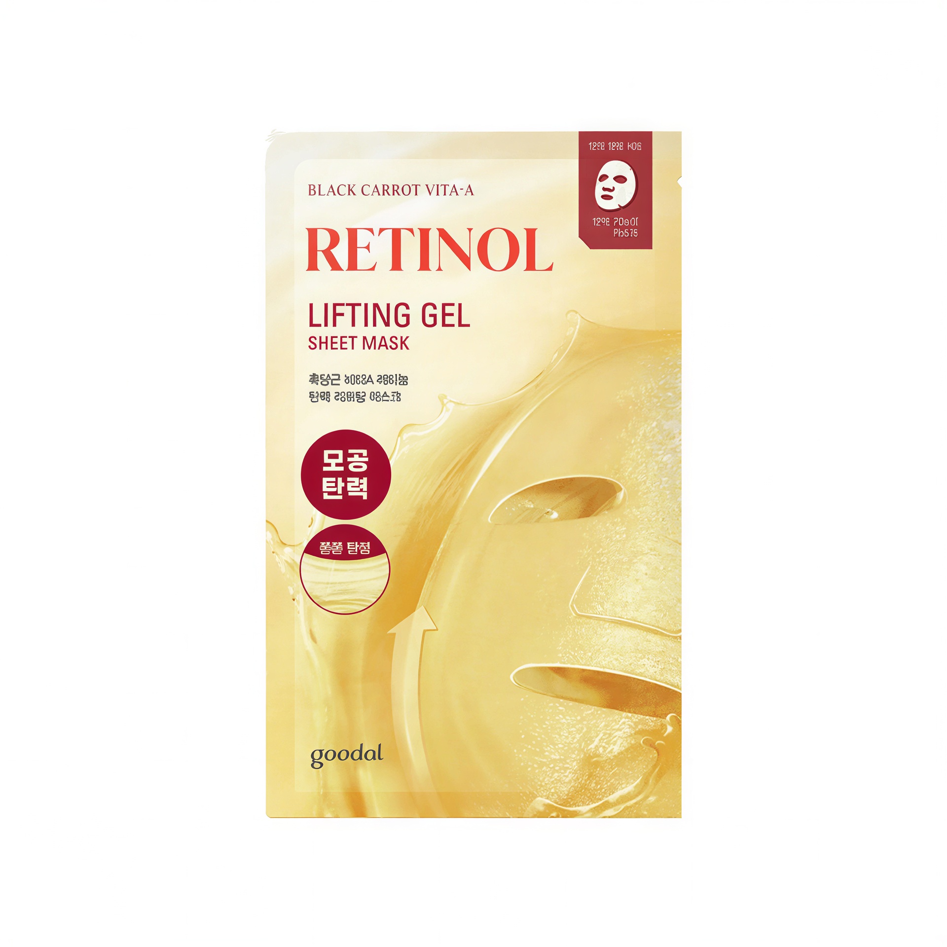 Goodal Black Carrot Vita-A Retinol Mask