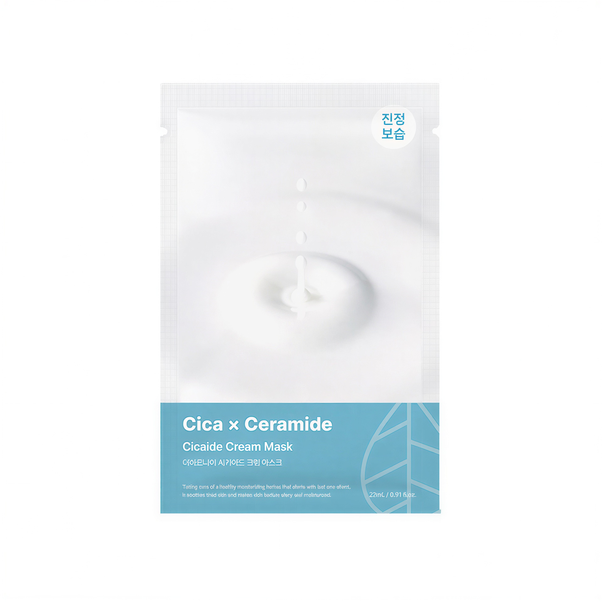 The Harnay Cicaide Cream Mask