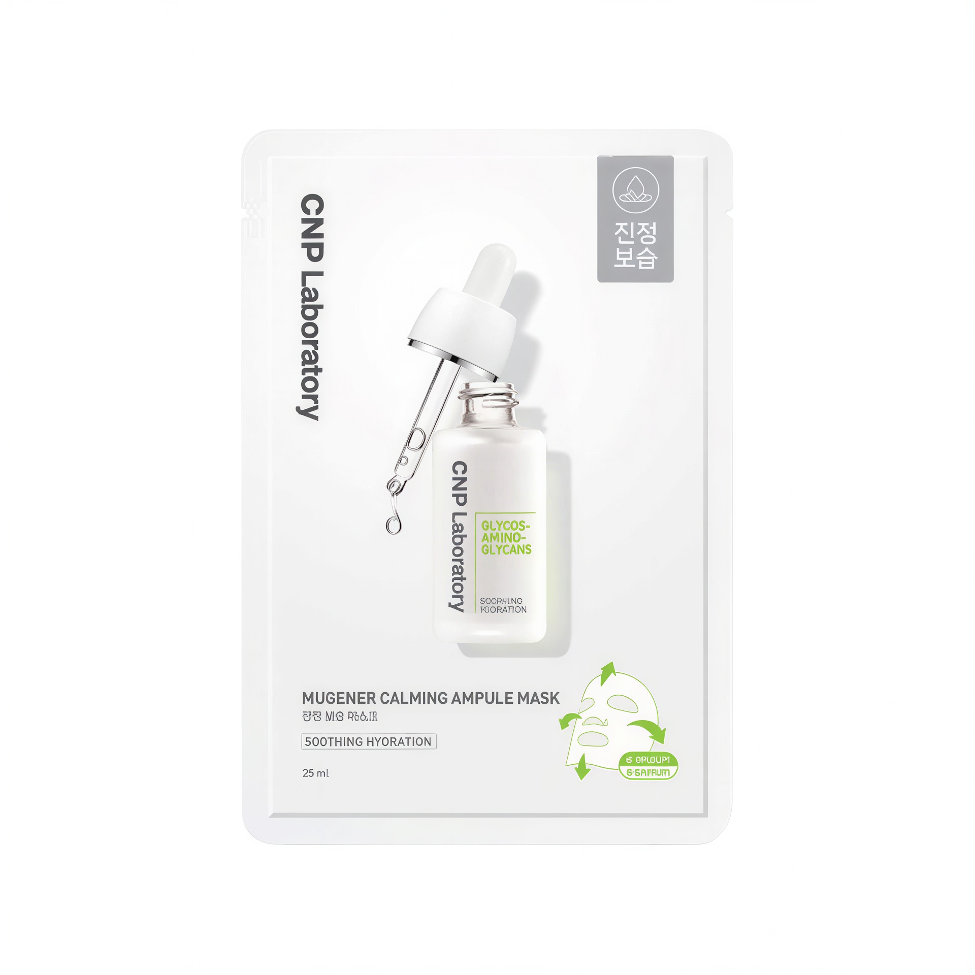 CNP Laboratory Mugener Calming Ampule Mask